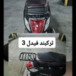 ترکبند موتورسیکلت فیدل 3 - Image 3
